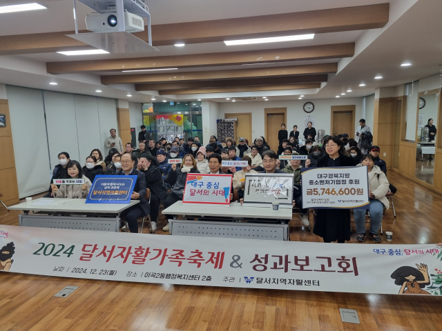 대구 달서지역자활센터 