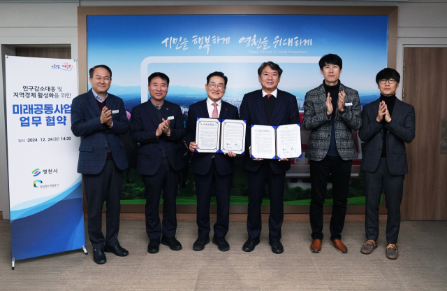 최기문 영천시장과 이재혁(오른쪽 세번째) 경북개발공사 사장을 비롯한 관계자들이 미래공동사업 업무협약을 체결하고 있다. 영천시 제공