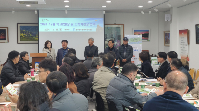 김정희 교육장(사진 왼쪽 흰옷)이 학교장 및 소속기관장 회의에 앞서 인사말을 하고 있다. 밀양교육지원청 제공