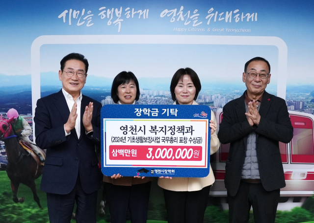 최기문(맨 왼쪽) 영천시장과 복지정책과 공무원들이 영천시장학회에 장학금을 전달하고 있다. 영천시 제공