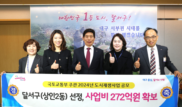 대구달서구청 제공.