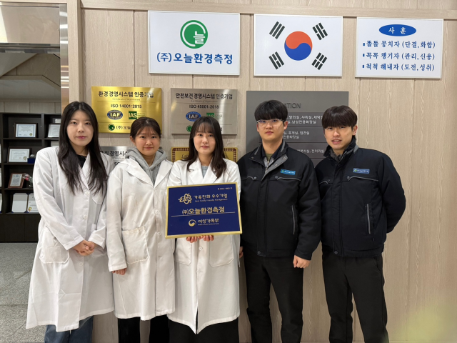㈜오늘환경측정이 여성가족부가 인증하는 