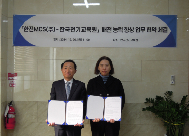 한전MCS와 한국전기교육원이 배전 분야의 전문성 강화를 위해 협력 체계를 구축했다. 한전MCS(주) 조남기 사업안전본부장, 한국전기교육원 이소원 대표이사.