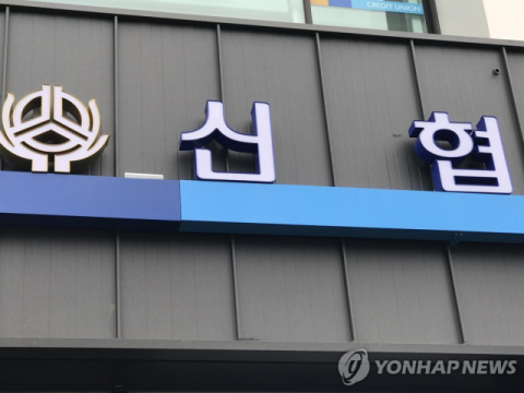 [단독] 수년간 거래내역 사찰?… 대구 신협 조합원 집단소송 제기 