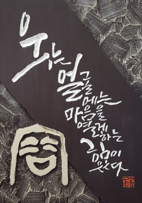 제21회 서구서화작가회전 개최
