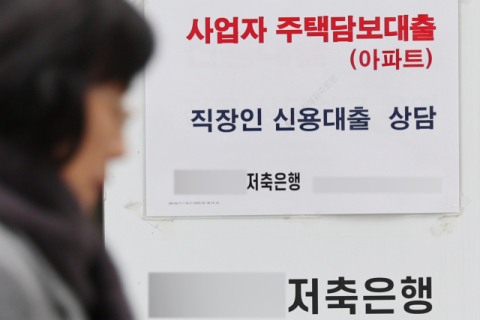 대구 저축은행 부실채권 눈덩이…자산 3천억원 감소