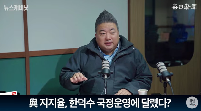 배종찬 인사이트케이 연구소장/매일신문 유튜브