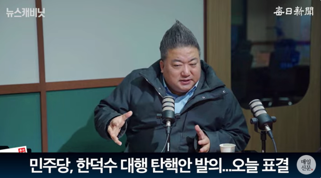 배종찬 인사이트케이 연구소장/매일신문 유튜브