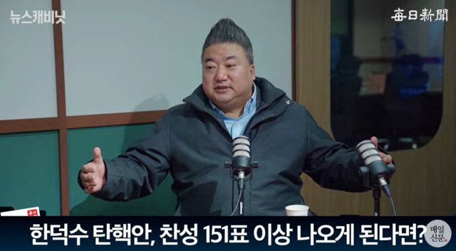 배종찬 인사이트케이 연구소장/매일신문 유튜브