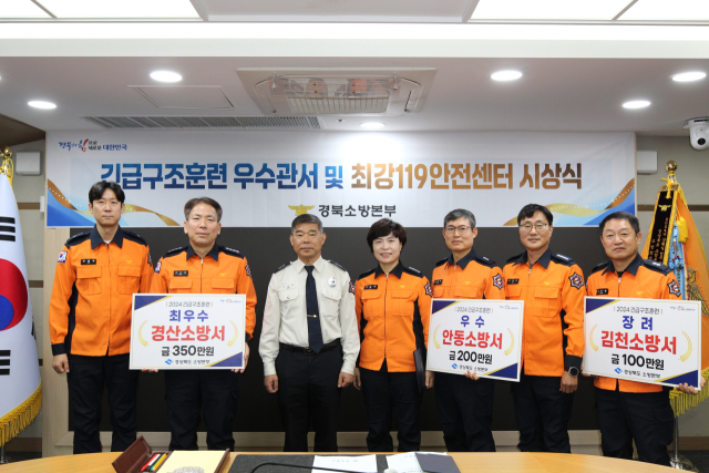 경북소방본부가 추진한 2024년 경상북도 긴급구조훈련에서 안동소방서가 우수상을 우수상했다. 사진은 김난희 안동소방서장(왼쪽 네 번째) 등 관계자들이 시상식에서 기념 촬영하는 모습. 안동소방서 제공