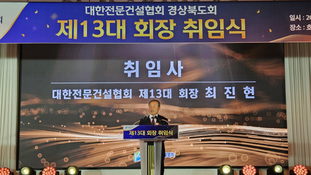 대한전문건설협회 경상북도회 제공