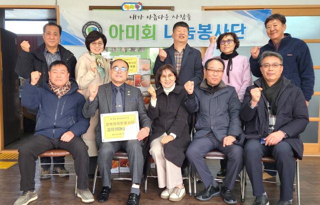아미회