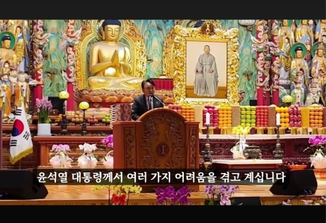 29일 충북 단양의 구인사를 찾아 윤석열 대통령에게 위로와 자비의 기도를 보내주실 것을 당부한다는 내용의 축사를 한 김영환 충북지사. 페이스북 갈무리