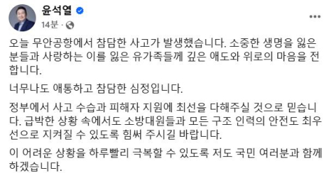 윤 대통령 