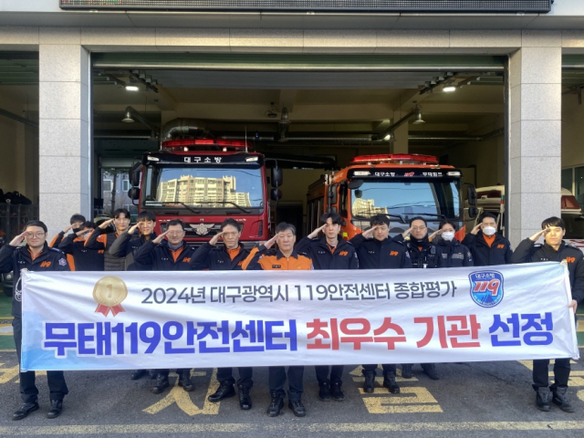 대구강북소방서 제공