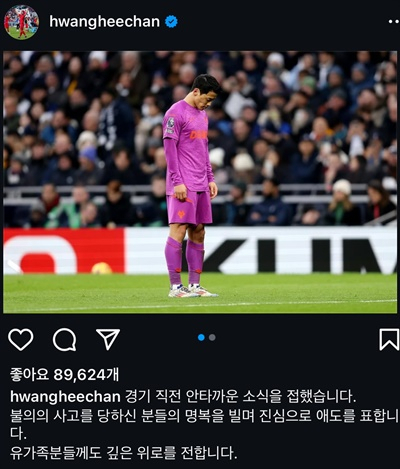체육계, 제주항공 참사 애도 행렬 이어져