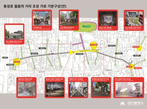 대구 최대 번화가 동성로 95억원 투입…2026년까지 재탄생