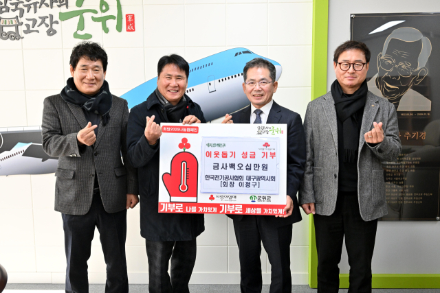 한국전기공사협회 대구광역시회가 군위군에 이웃돕기 성금을 전달하고, 김진열 군수와 기념 사진을 촬영하고 있다. 군위군 제공