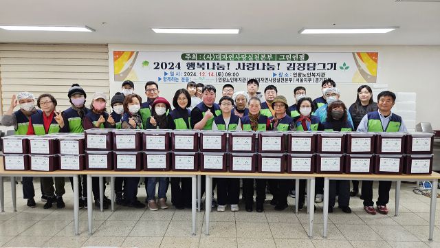 (사)대자연사랑실천본부 회원들이 김장담그기 행사를 한 뒤 포즈를 취하고 있다. 대구한의대 제공