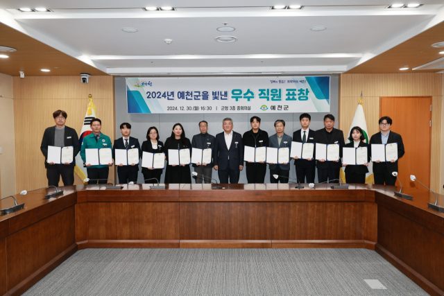 예천군은 30일 군청 중회의실에서 올 한해 적극적인 업무추진으로 실질적인 성과를 거둔 우수 직원 17명을 선정해 시상을 하고 기념촬영을 했다. 예천군 제공