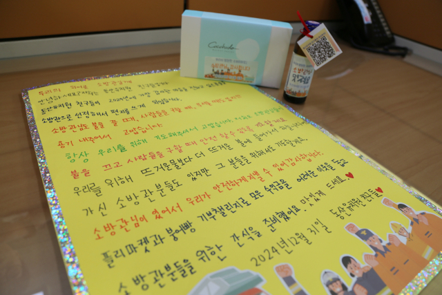 안동 동산유치원 어린이들이 소방관들에게 감사 인사를 전하기 위해 직접 쓴 손 편지의 모습. 안동소방서 제공