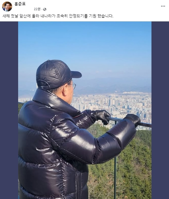 홍준표 대구시장 페이스북