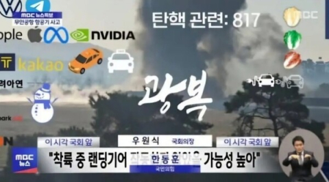 음모론과 팩트…MBC·광주일보·주식·이재명·中드론 [석민의News픽]