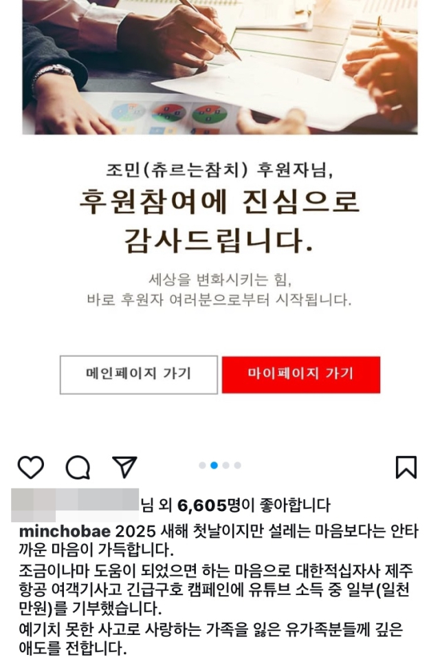 조민 씨 인스타그램