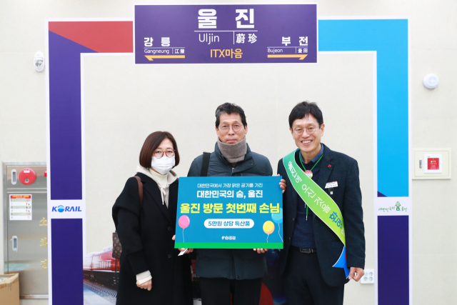 울진역 첫 관광객인 박철순 씨가 기념품을 받고 있다. 울진군 제공