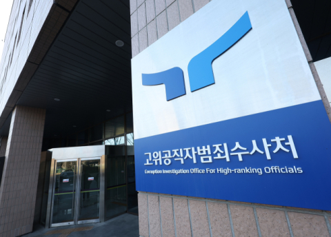 윤 대통령 체포영장 공방 헌재로 넘어가…尹 측, 헌재 권한쟁의·가처분 신청