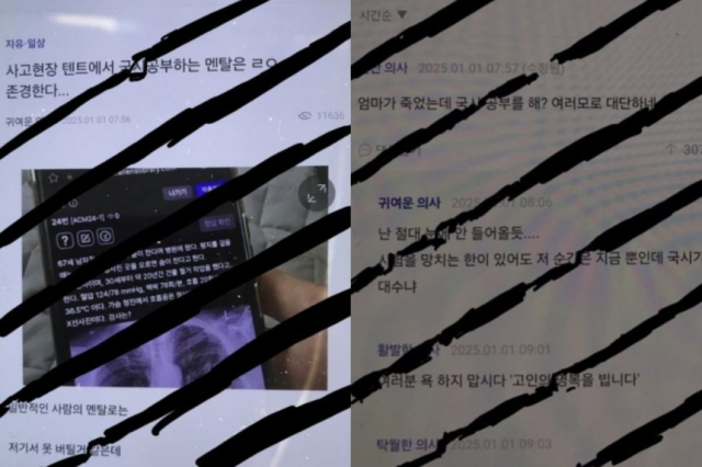 의사·의대생 전용의 익명 커뮤니티 
