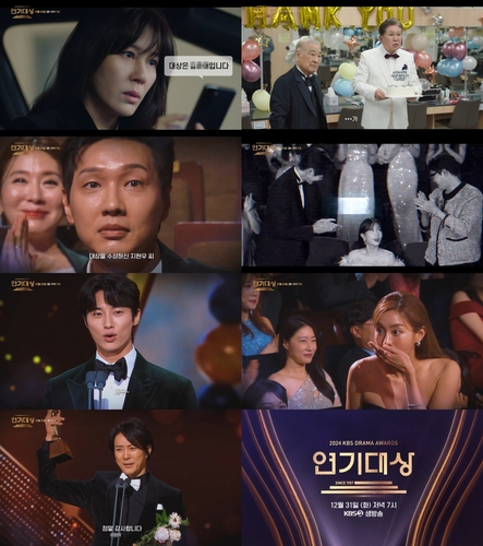 여객기 참사로 취소된 2024 방송3사 연기·연예 시상식 이달 편성