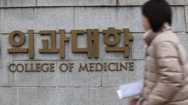 지난해 대입 정시모집에서 의대·약대·치대·한의대 등 이른바 