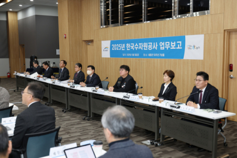 수자원공사, 