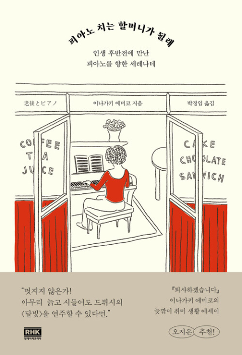 [학부모와 함께 나누고픈 북&톡] 몸에 힘을 빼고 있는 그대로의 나로 살기