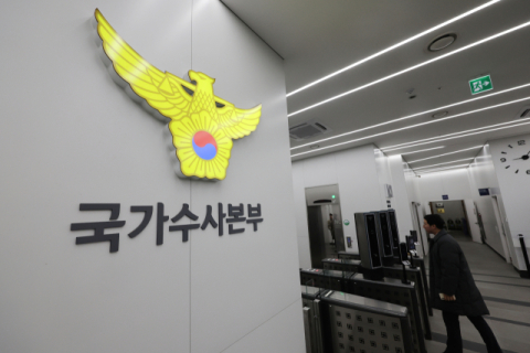 尹 대통령, 공수처 체포영장 경찰 일임에 법적 조치 경고