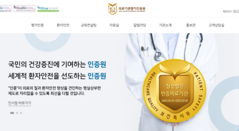 세명종합병원, 전국 10대 정신의료기관에 선정! 대구경북 유일의 영예