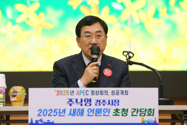 주낙영 경주시장이 6일 시청 알천홀에서 신년 언론인 간담회를 하고 있다. 경주시 제공