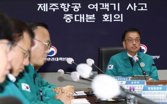 최상목 대통령 권한대행 부총리 겸 기획재정부 장관이 7일 오전 정부서울청사 중앙재난안전대책본부에서 무안 제주항공 여객기 사고 대책회의를 하고 있다. 연합뉴스