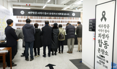 여야, 여객기 참사 특위 구성…위원장에 국힘 권영진