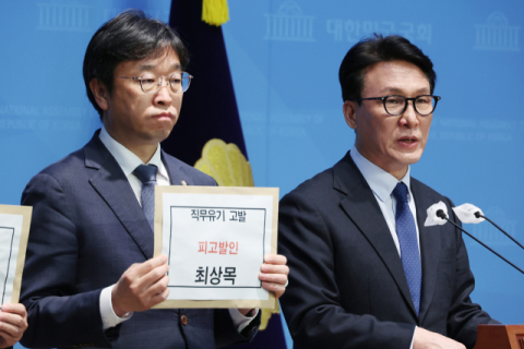 최상목 대행 마저 고발한 민주당…조기 대선 사활 걸었다