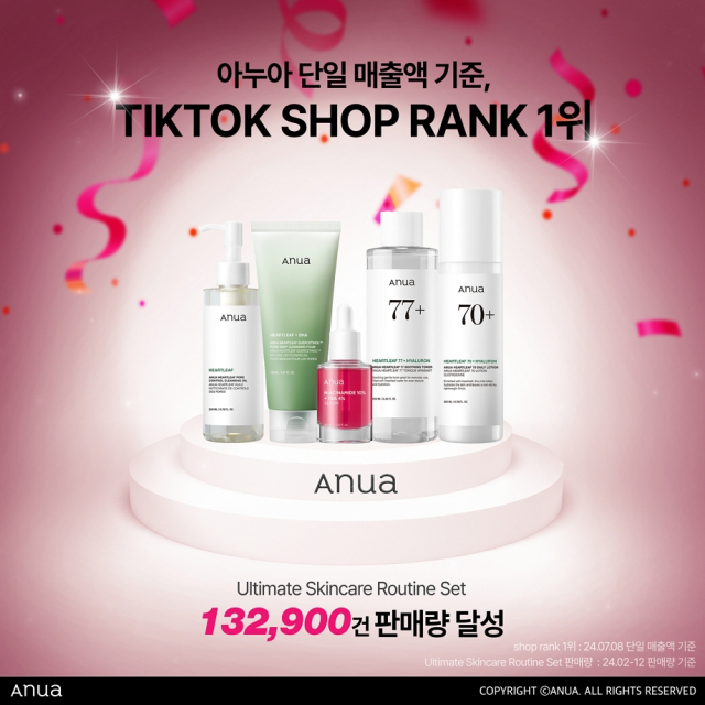 사진= 아누아