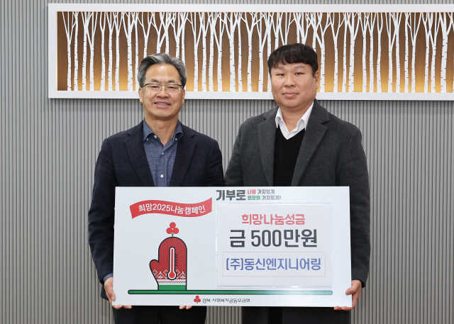 (주)동신엔지니어링 김재훈 이사가 8일 오도창 영양군수에게