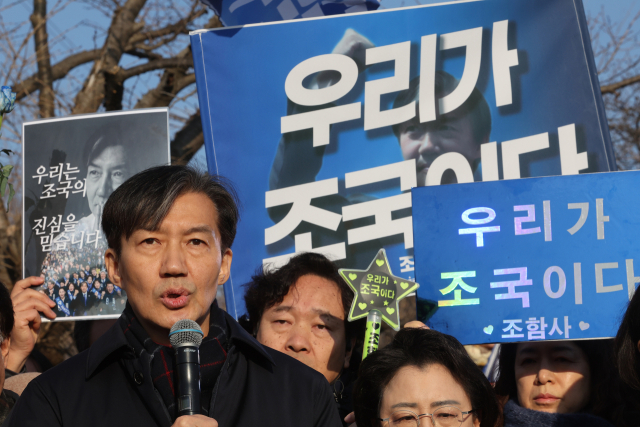 자녀 입시 비리와 청와대 감찰 무마 등 혐의로 기소돼 징역 2년 형이 확정된 조국혁신당 조국 전 대표가 지난달 16일 오전 경기도 의왕 서울구치소 앞에서 수감되기 전 지지자들에게 발언하고 있다. 연합뉴스