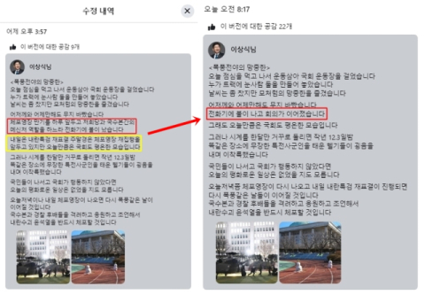 이상식 페북 