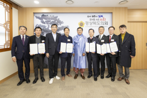 경북도의회, 윤리심사자문위원 9명 위촉…민간위원으로 구성