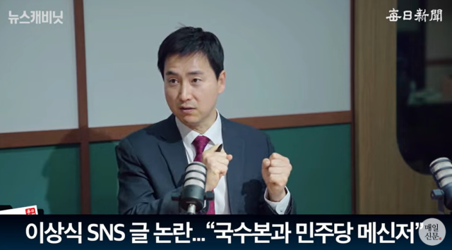 김기흥 국민의힘 대변인/매일신문 유튜브