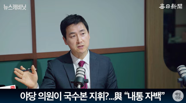김기흥 국민의힘 대변인/매일신문 유튜브