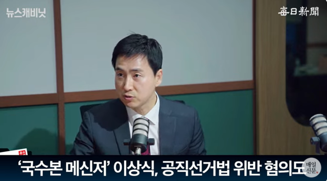 김기흥 국민의힘 대변인/매일신문 유튜브