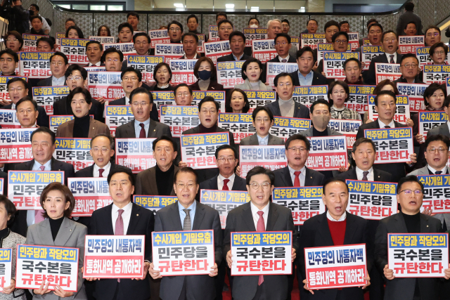 국민의힘 권영세 비상대책위원장과 권성동 원내대표를 비롯한 의원들이 8일 오후 국회 본회의장 앞에서